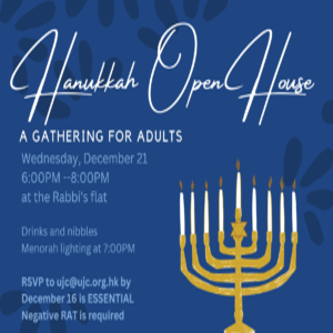 UJC-Hanukkah-Open-House