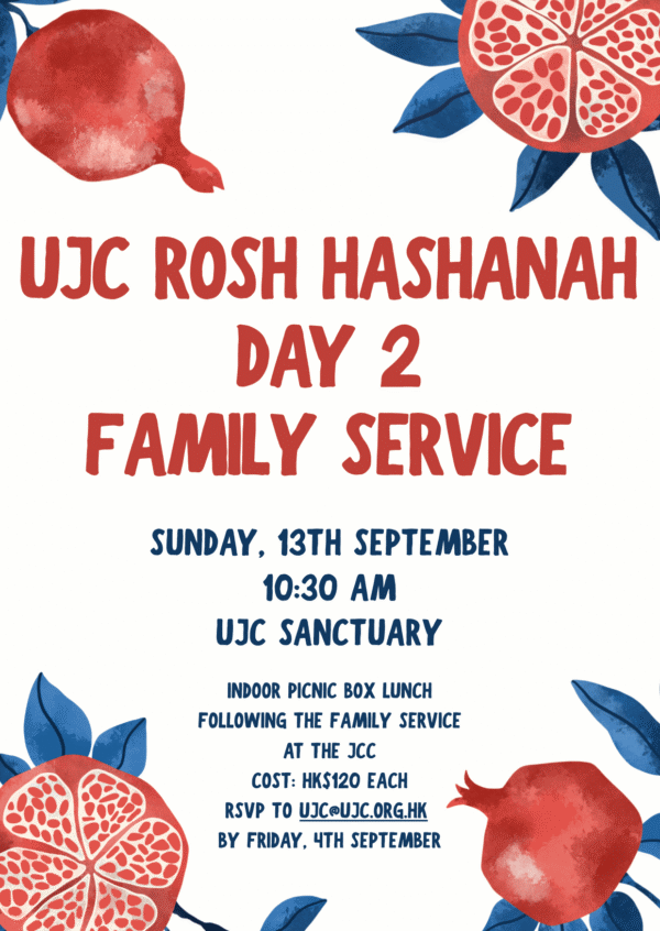 2026 Rosh HaShanah Day 2 Family Service